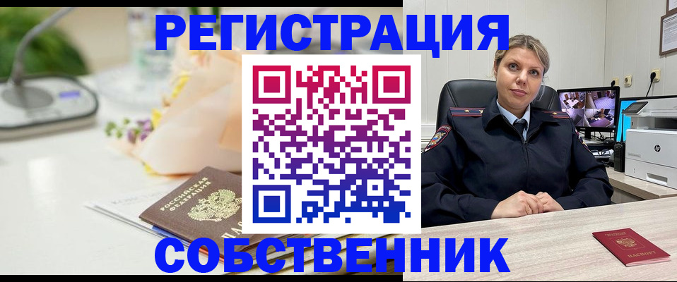 купить прописку в Агрызе