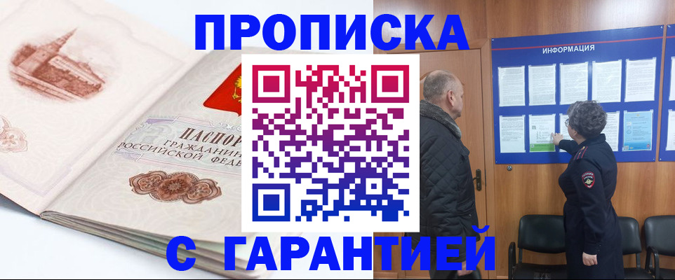 временная регистрация собственник в Агрызе