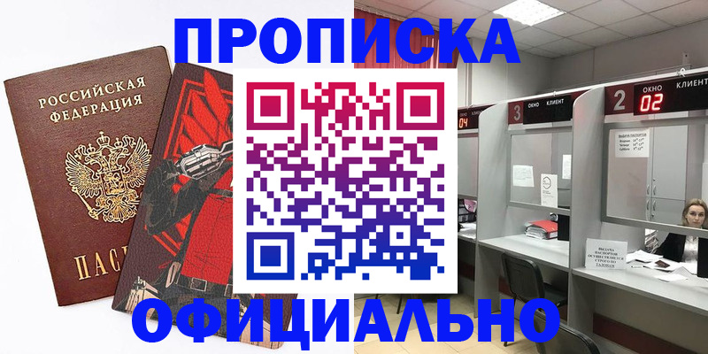 временная регистрация для школы в Агрызе