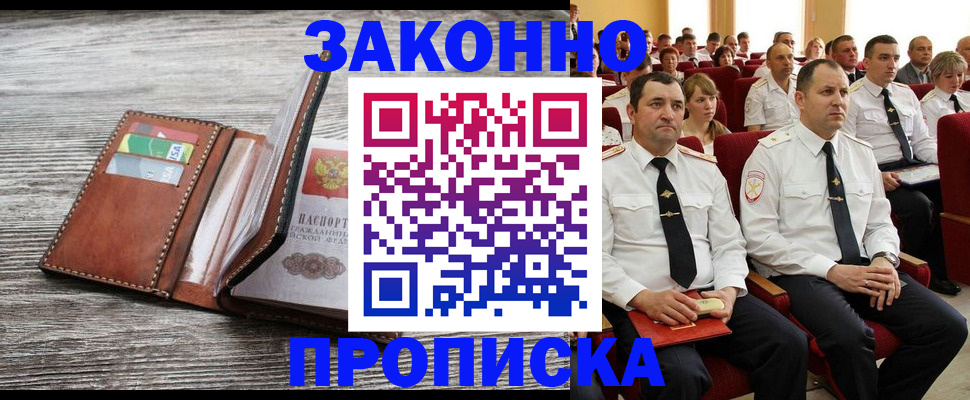 временная регистрация в квартире в Агрызе